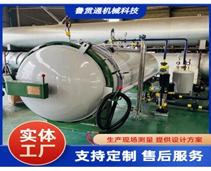 LGT-木材防腐浸漬罐